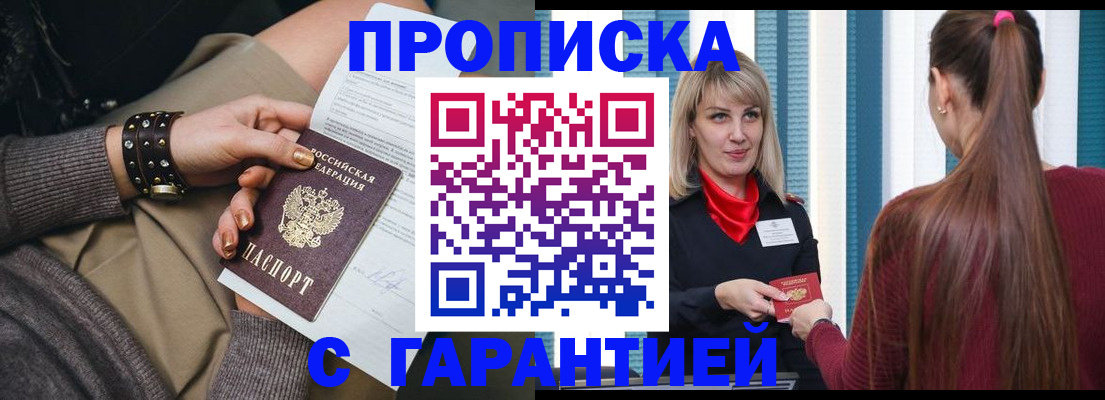 временная регистрация надежно в Верхнем Уфалее