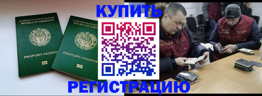 временная регистрация 2025 в Верхнем Уфалее