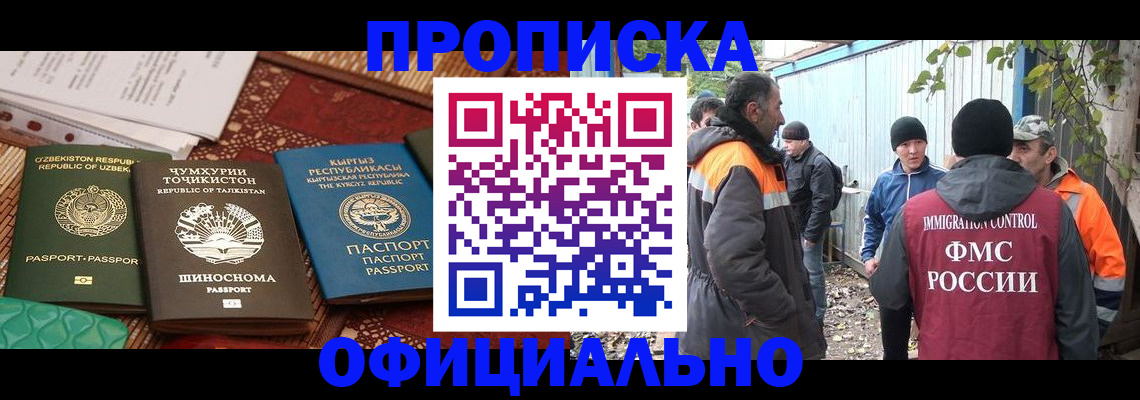 временная регистрация купить в Верхнем Уфалее